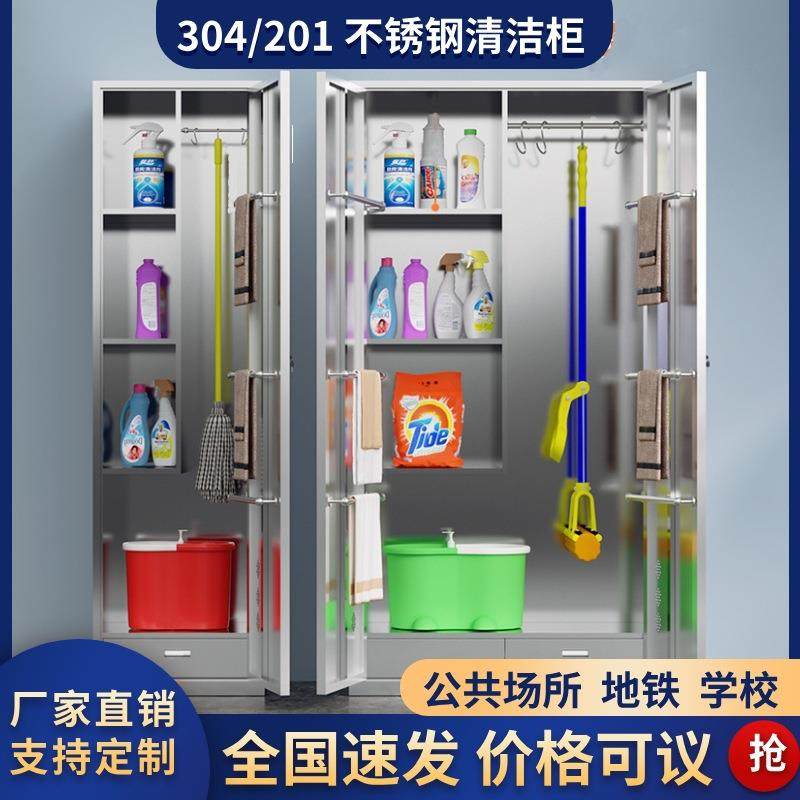 不锈钢清洁柜扫把柜拖把扫帚存放柜清洁柜单双门工具收纳保洁柜,节庆用品/礼品,新娘配件,淘宝优惠券,粉丝福利购,淘宝优惠卷