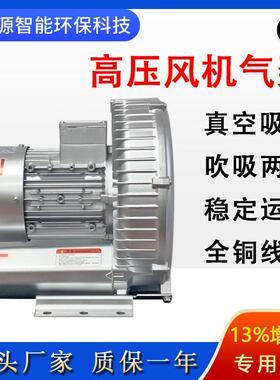 现货供应风刀专用高压鼓风机2HB610AH16吹水大风量环形漩涡气泵