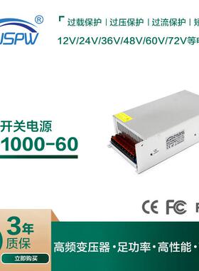 60V17A1000W工业开关电源CNC变压器马达电源DC60V电雕刻机电源