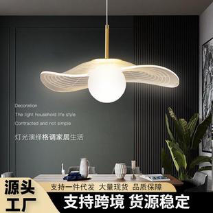 草帽吊灯荷叶吊灯后现代创意轻奢餐厅灯主卧室灯茶房灯亚克力导光
