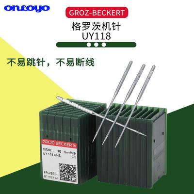 德国格罗茨拼缝机机针四针六线机针UY118GBS进口产品不退不换