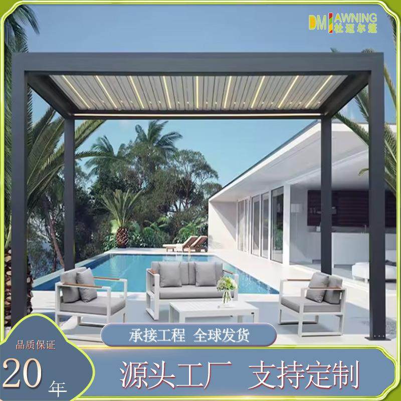 电动折叠天幕凉亭阳光房智能铝合金庭院阳台院子隔热顶棚雨棚伸缩,农用物资,其他肥料,淘宝优惠券,粉丝福利购,淘宝优惠卷