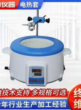 郑州杜甫供应ZNHW系列智能数显电热套PTHW恒温电热套