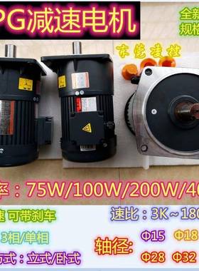 1/8HP100WCV22-100W-120电机马达减速机免保养CV22-100W-150