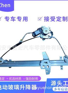 东风多利卡D9D12华神T5创普702御龙电动升降器摇机6104009-T0101