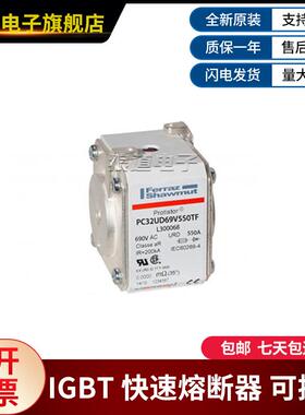 PC32UD69V550TFPC32UD69V630TFPC32UD69V700TF罗兰快速熔断器