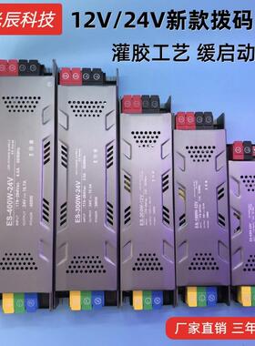 新款小金刚可调光拨码开关电源12V24Vled灯带驱动LED无主灯变压器