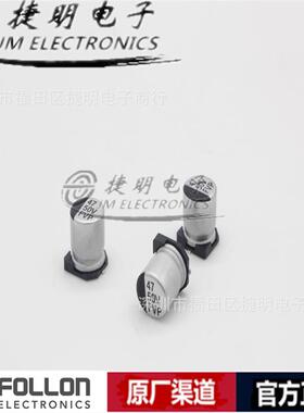 EFVS016ADA101M065416V100uF6.3*5.4富隆贴片铝电解电容