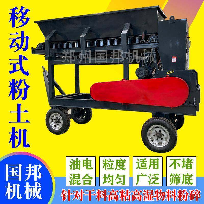 高湿物料粉土机筛土一体机干湿泥土污泥牛粪磷石膏板压滤饼粉碎机,节庆用品/礼品,新娘配件,淘宝优惠券,粉丝福利购,淘宝优惠卷