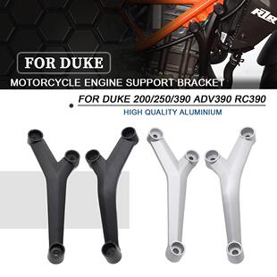 适用KTMDUKE250/390RC390ADV发动机支撑架发动机吊架配件