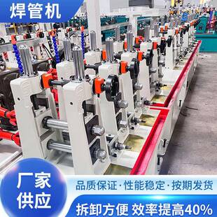 不锈钢制管机组直缝焊管机械设备钛管制管生产钢管成型全自动卧式