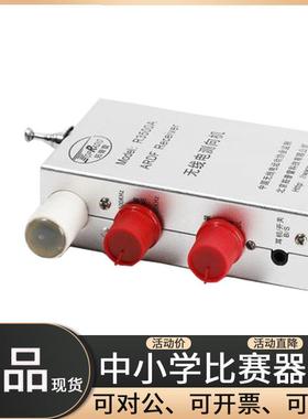 拓普雷R3500A型3.5MHz标准距离80米波段无线电测向机定向越野