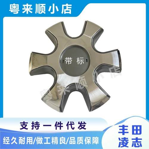 适用于丰田BC468酷路泽570普拉多霸道汽车轮毂盖轮盖钢圈盖钢圈装