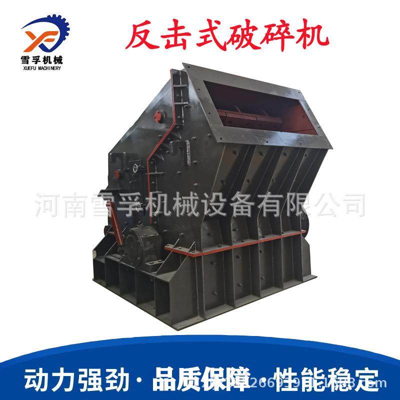 矿用煤炭破碎设备辉绿岩粉碎制沙设备水电工程骨料反击式破碎机,农用物资,其他肥料,淘宝优惠券,粉丝福利购,淘宝优惠卷