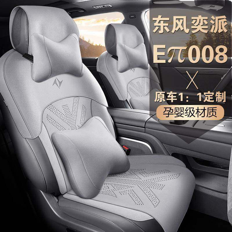 2024款636Max纯电版东风奕派008汽车坐垫专车专用翻毛皮马鞍垫,机械设备,其他机械设备,淘宝优惠券,粉丝福利购,淘宝优惠卷