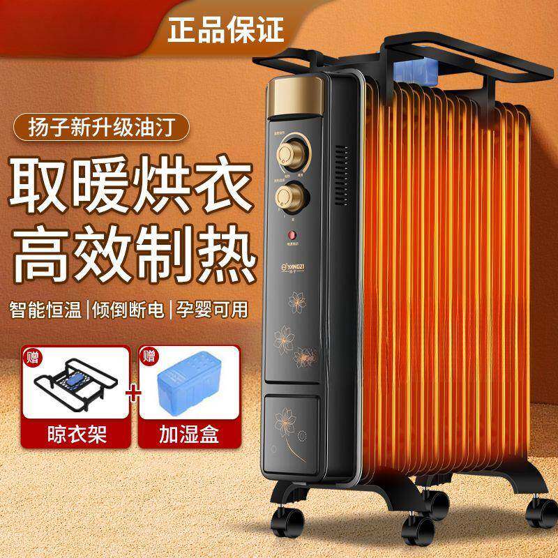 电热油汀取暖器家用节能稳定暖气片机烤火炉落地浴室大面积