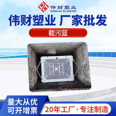 PP塑料截污网篮下水道防堵溢流雨水大号截污挂篮截污筐