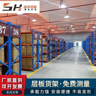 河北4层家用储物搁板架承重100kg200kg车库轻中型层板仓储货架