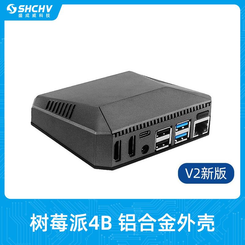 树莓派4B铝合金外壳内置温控风扇附扩展板4代金属ARGONONE保护壳