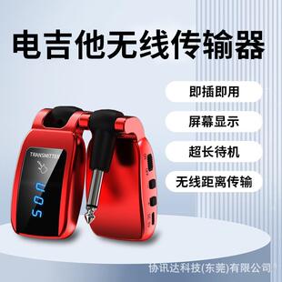 电商蓝海新款电吉他无线收发器电贝斯电吹管原声拾音器