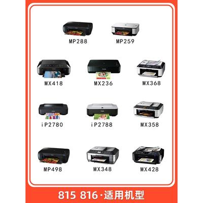 原装815墨盒816XLMP236259288IP2780MX368打印机黑彩色