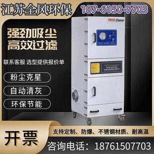 数控机床粉尘除尘器MCJC-2200下料口扬尘吸尘器2.2KW磨床用吸尘器