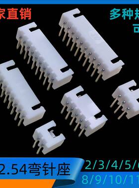 2.54接插件XH2.54-2AW弯插头C3-2AW弯针座端子连接器2000个/包