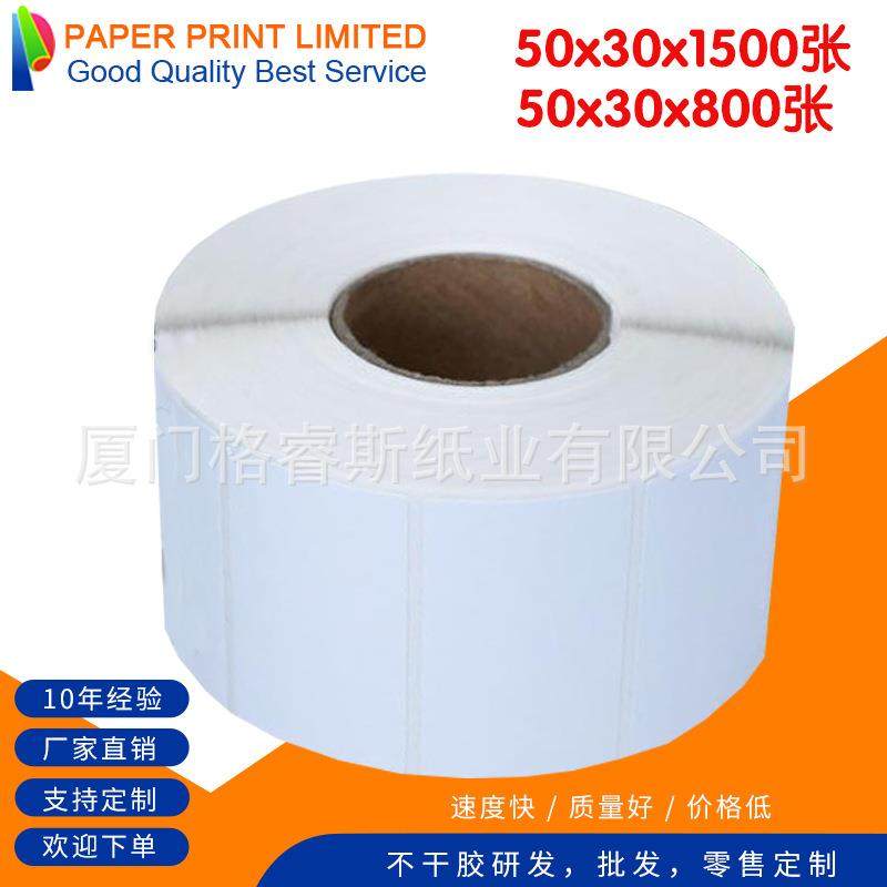 热敏标签纸100*100*2000张热敏不干胶三防强粘/E邮宝标签纸,节庆用品/礼品,新娘配件,淘宝优惠券,粉丝福利购,淘宝优惠卷