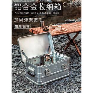 铝合金收纳箱户外折叠开口销日式收纳箱储物箱大号露营铝箱