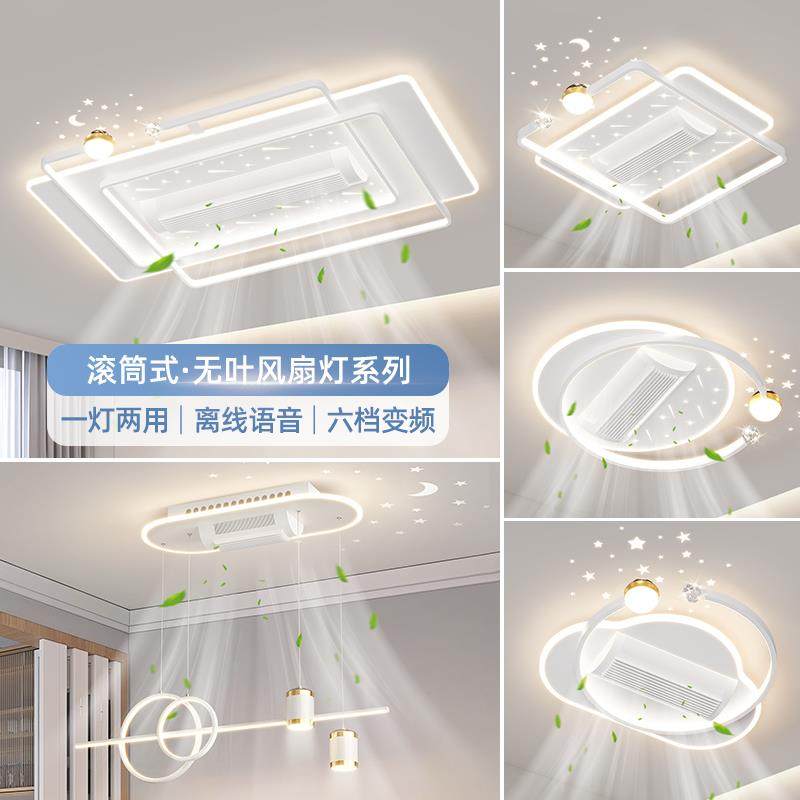 客厅灯无叶风扇灯2024新款静音吸顶灯卧室灯现代简约灯具全屋套餐,节庆用品/礼品,新娘配件,淘宝优惠券,粉丝福利购,淘宝优惠卷