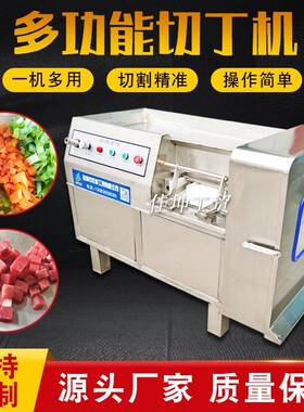 全自动牛肉粒切丁机大型鸡胸微冻肉切丁机多功能五花肉切丁设备