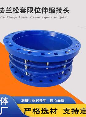 管路补偿接头B2F双法兰松套限位伸缩接头VSSJA-2型伸缩接头