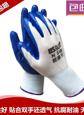 弘升N518丁腈晴青浸塑涂胶工地防滑油耐磨加厚劳保手套薄款包邮