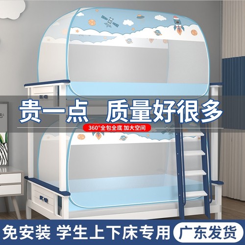 蒙古包免安装床尾门蚊帐防蚊拉炼式学生上下铺单人宿舍子母床蚊帐