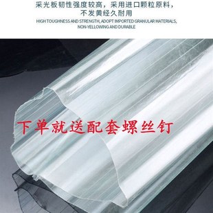 透明瓦采光瓦加厚阳光板pc透明瓦耐力板塑料玻璃钢纤维屋顶雨棚