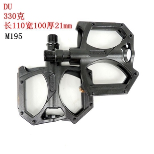 B087 M195折叠车防滑脚蹬脚踏板 B249山地自行车DU轴承脚踏