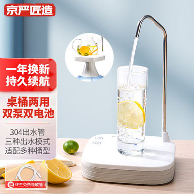 【当天送达】桶装水抽水器家用电动饮水机上水器纯净水桶静音小型