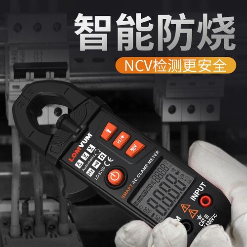 龙韵钳形表数字万用表高精度全自动钳型电流表电工专用智能万能表