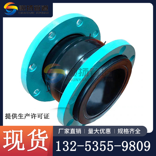 中标kxt型可曲挠橡胶软连结 法兰橡胶软接头耐腐蚀DN65 80 100 15