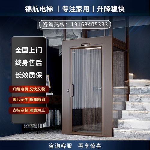 家用电梯二层三层别墅电梯u小型室内外家庭阁楼复式楼曳引观光电