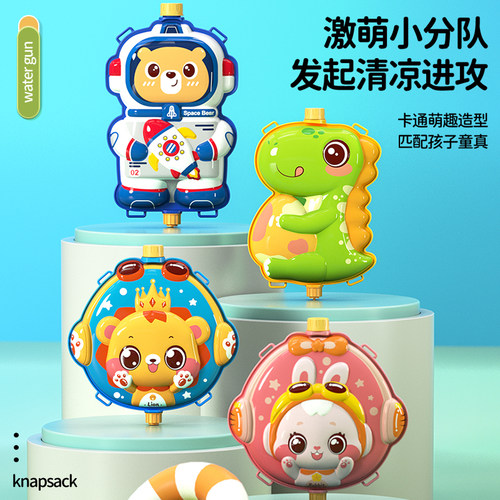 背包水枪喷背包式女孩抽拉式呲水枪男孩玩水大容量