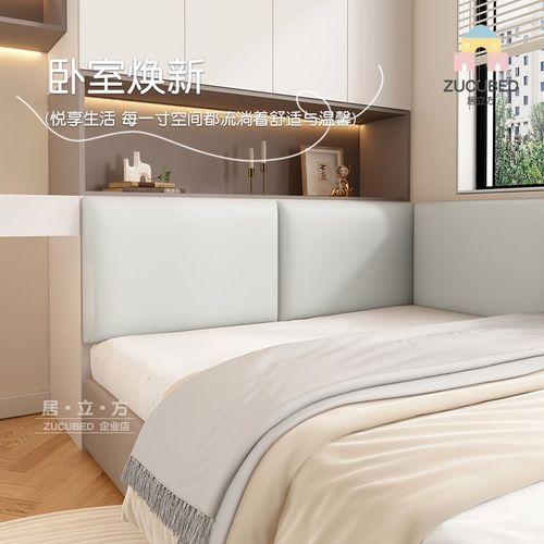 榻榻米软包床头无床头儿童房墙围软包靠背垫防撞板墙贴炕围子自粘