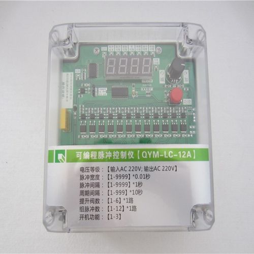 腾翔环保脉冲控制仪数显电磁脉冲发生器防尘防水除尘控制器10路
