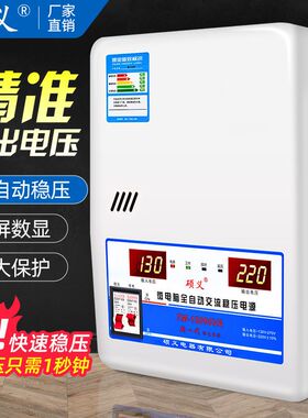 空调稳压器220v全自动家用大功率6800W/15000W纯铜超低压调压器
