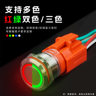 防水金属按钮开关双色三色16 22mm双刀自锁两开两闭复位按键带灯