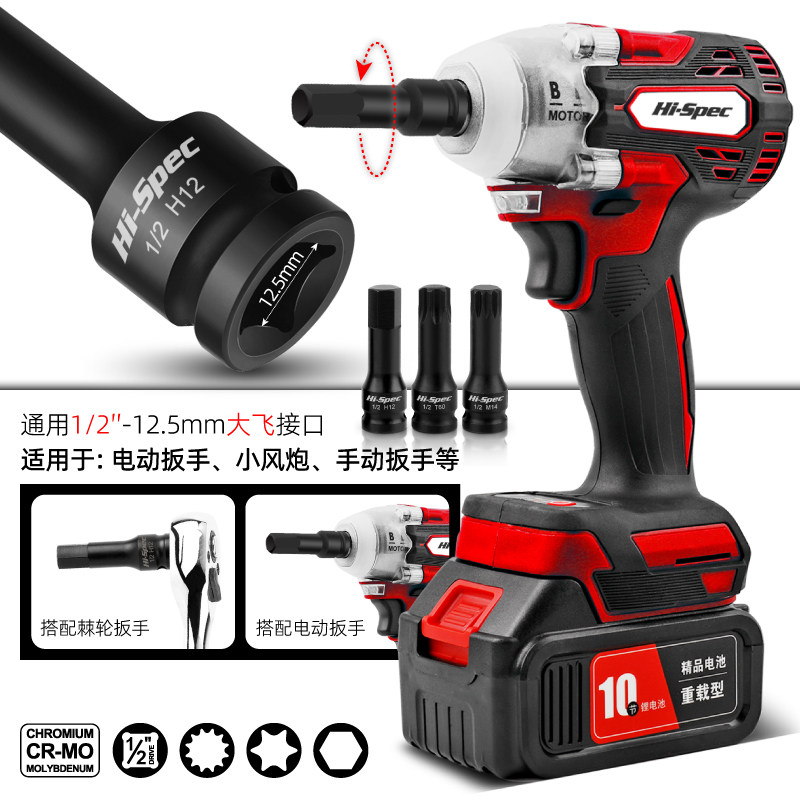 电动扳手风炮内六角套筒 t30t40t50梅花批头m10m14内六角工具套装
