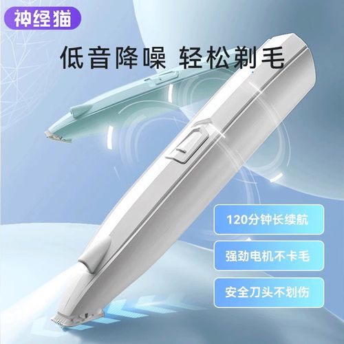 宠物剃毛器猫咪狗狗专用剃脚毛器电推剪电推子毛静音猫爪修脚神器