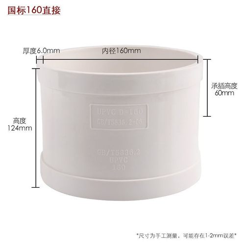 180pvc管180排烟管件家用 商用厨房抽烟 排气排风烟机预埋国标PVC