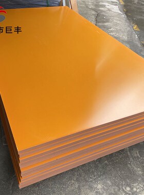 橘红色电木板加工电木分切绝缘板零切黑色防静电电木板电木板
