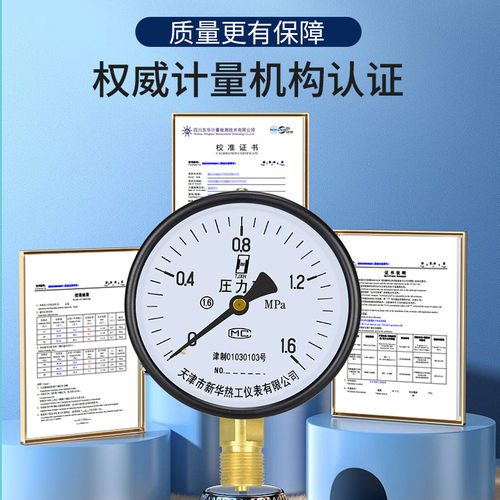 压力表y100水压表油压气压径向0-1.6mpa负压表真空压力表消防管道